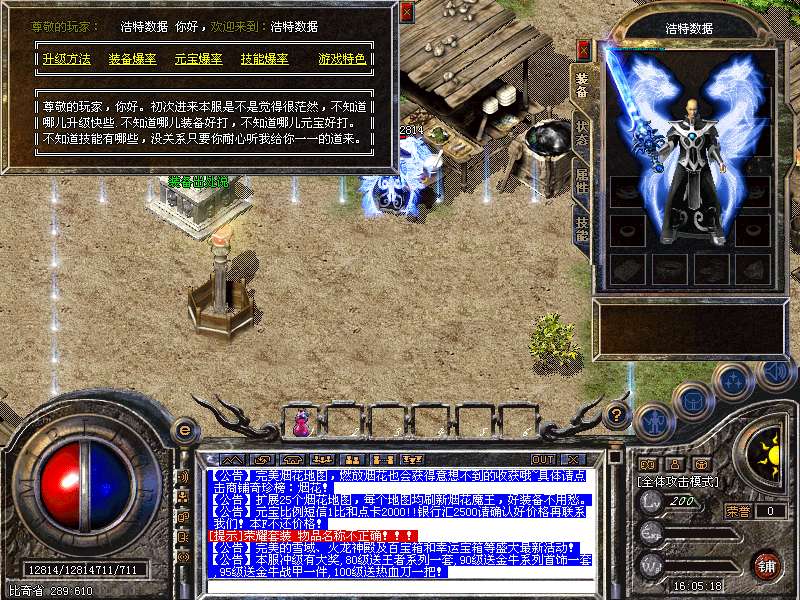 浩特数据仿盛大v1.972倚天劈地连击版