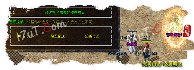 完美网络轩辕封神v1.999倚天荣耀双连击加强版