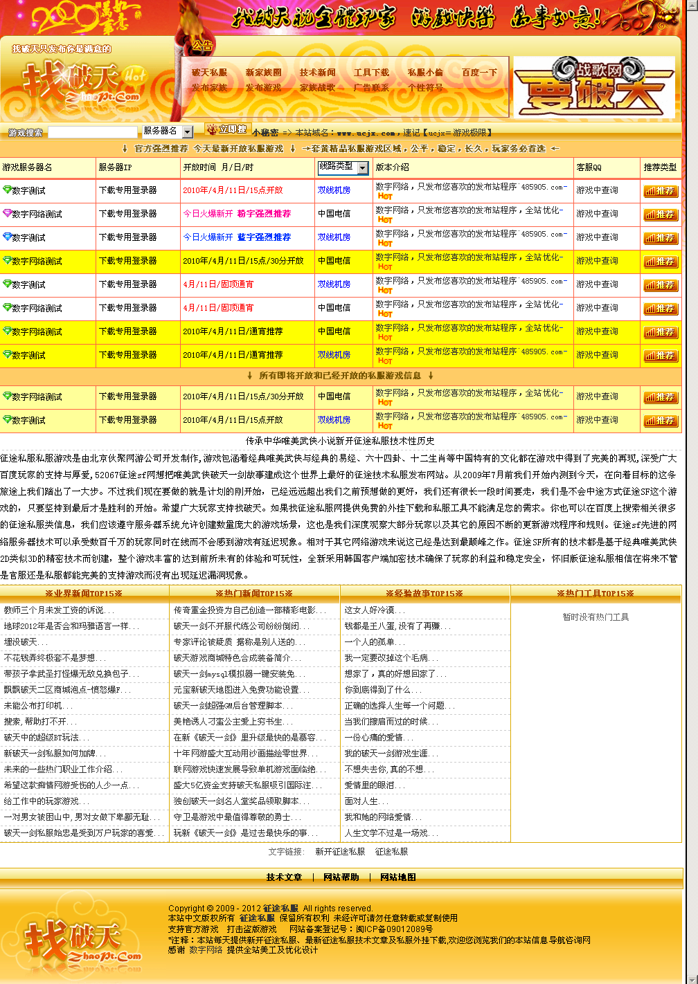 数字网络2010最新商业免费发布站程序