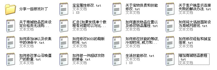 大话战国技术教程资料集