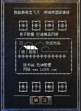 良子数据独家中变连击合击无错开区版