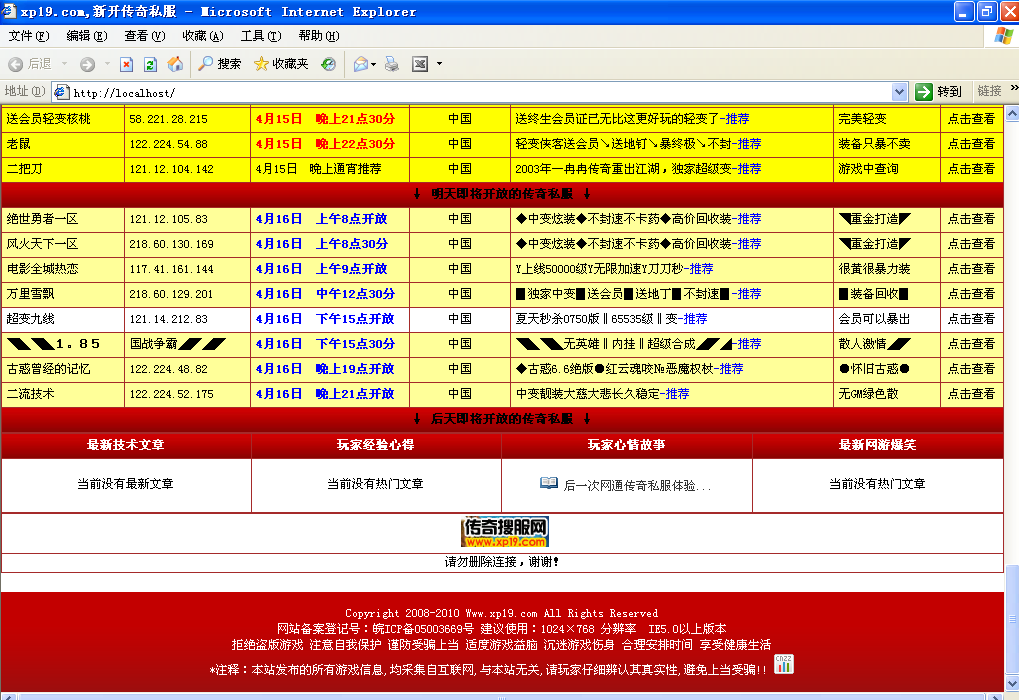 863支付发布XP19通红发布站商业采集程序