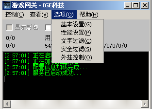 找不着北ige v0209引擎防御网关