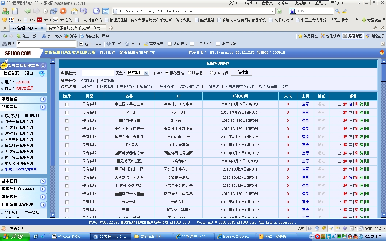 酷我私服宽屏自助发布网(淡蓝色加强版)