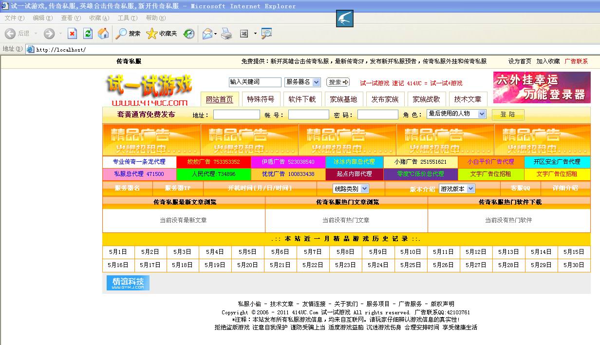 情谊科技全功能无限制淡黄色发布站系统