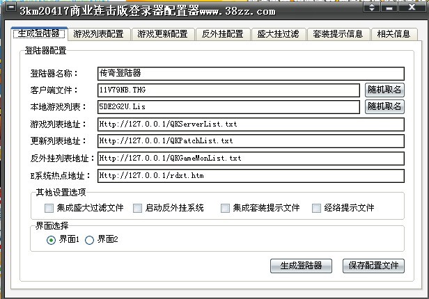 乐乐网游发布3K连击商业配置器