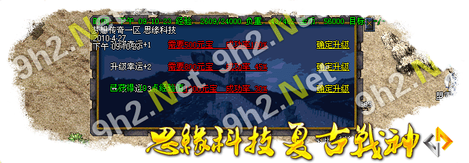 9H2_Net内挂1.80仿盛大战神复古版