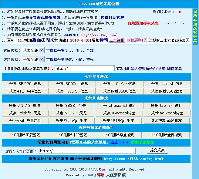 28SS网私服采集插件(增加更多功能)