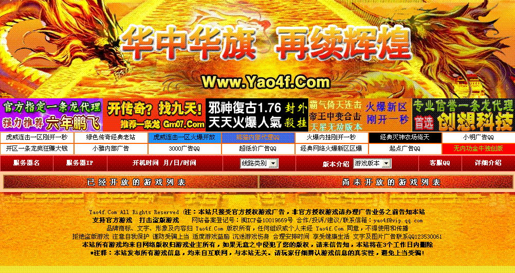 华中华旗2010好搜服发布站程序v7.1升级版