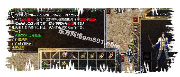 东方网络推出卧虎藏龙之v1.85仿盛大复古金牛终结版