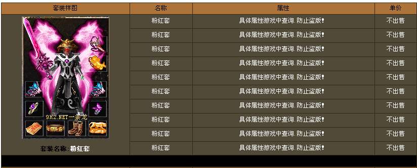 思缘科技独家V2.0粉红倚天双连攻击至尊版