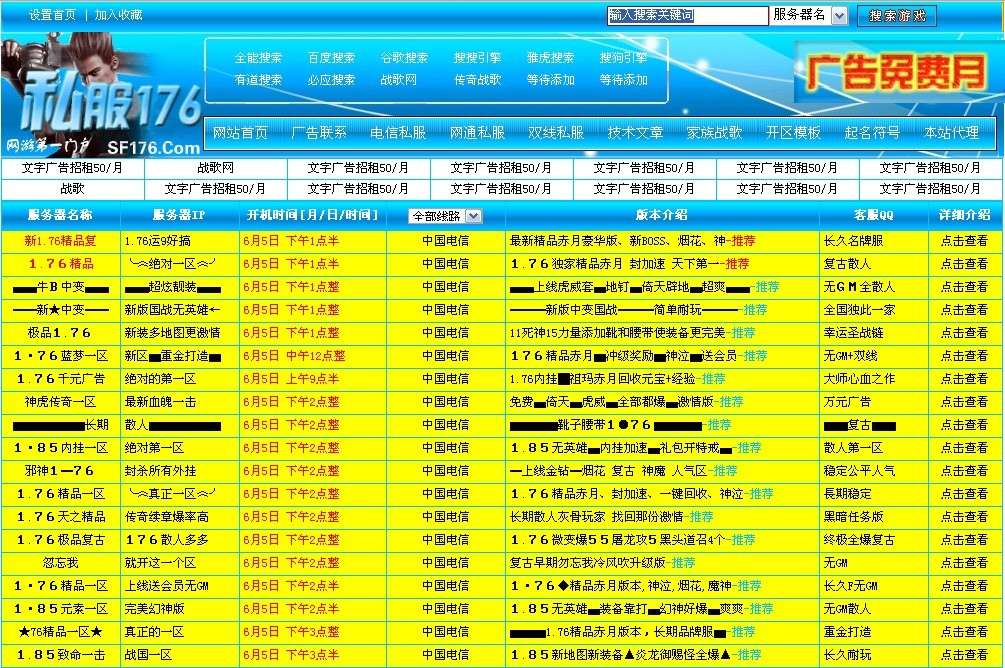 SF176蓝色漂亮发布站程序带采集