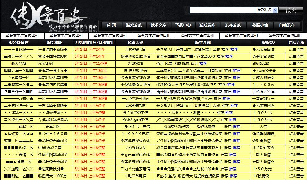 183xp网黑色旋风发布系统v0.5版