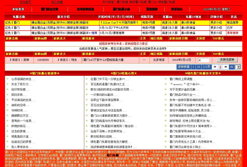 lllsm蜀门私服发布网整站程序