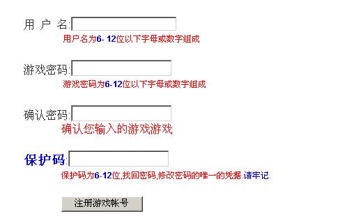 蜀门帐号注册程序asp版