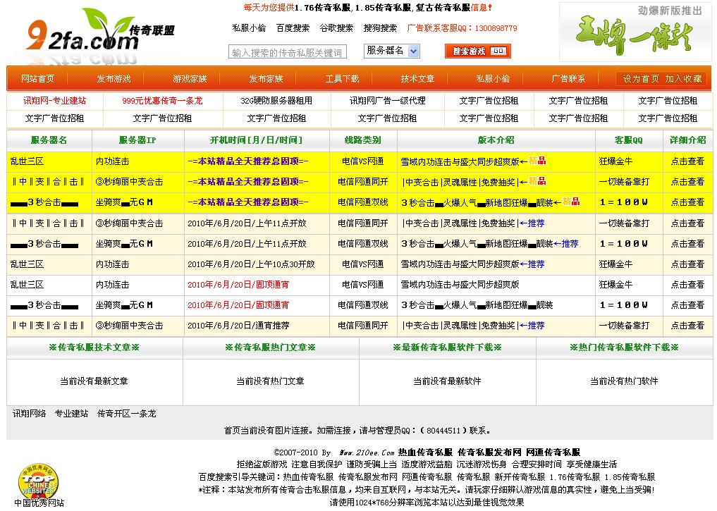 讯翔网络秋橘橙色发布站程序