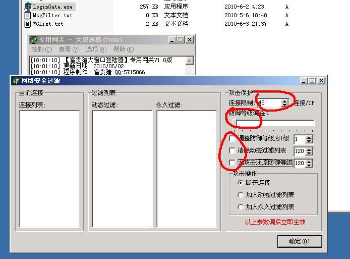 富贵猪发布的V2.9大窗口登陆器配置器