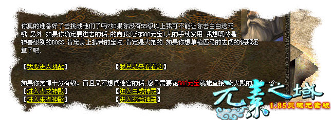 群联数据v1.85炎龙元素商业版