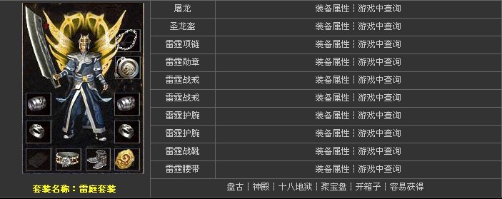 思缘科技v1.85终极星王战神归来合击经典怀旧复古版