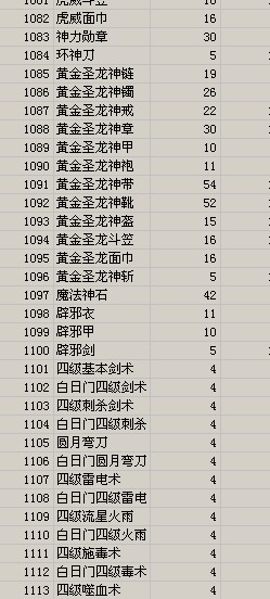 美橘科技黄金圣龙v2.0136倚天辟地连击版