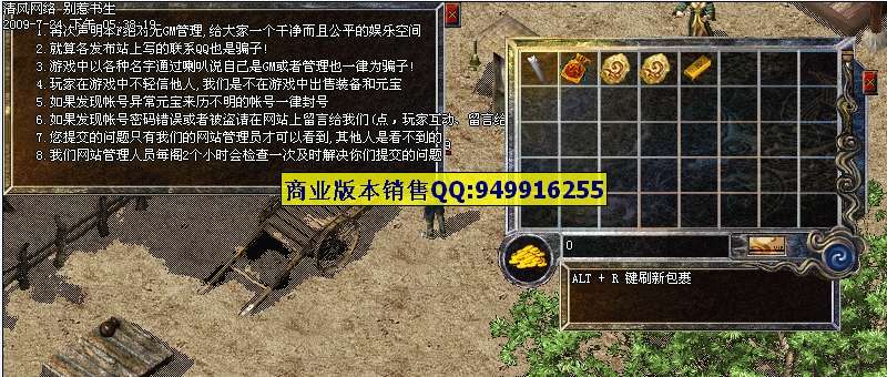 清风网络神龙v1.85狂雷合击升级版