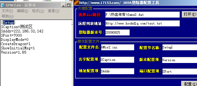 英皇科技破解JAVA登陆器