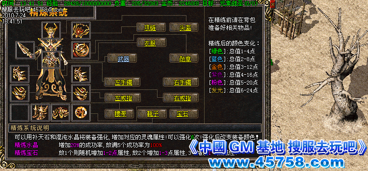 《神祭四宝》飞尔世界V2.78元素特色