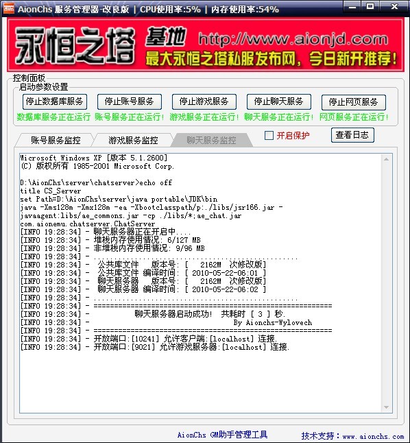 永恒之塔一键端2305版 修复怪飞天等