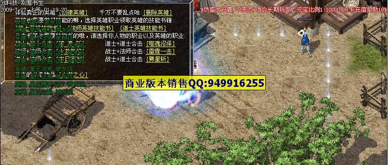 清风网络v1.97仿盛大双连击轻微变态版100%无加密任何限制版