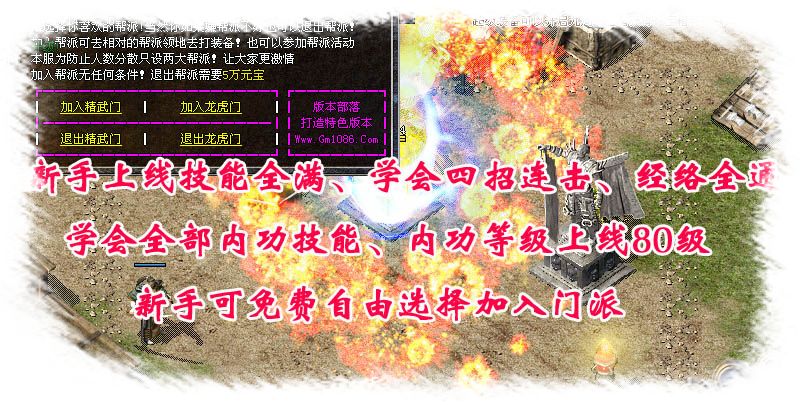 版本部落黄金主宰门派争霸独家四连击激情版