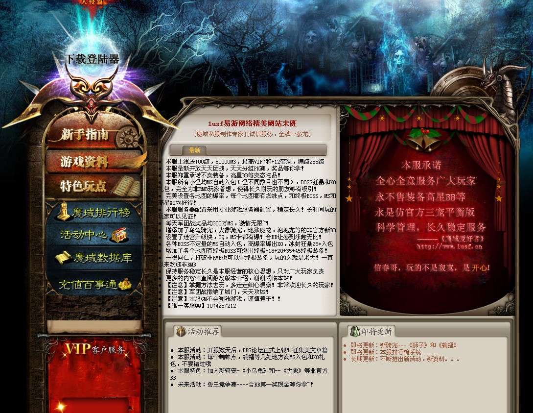 Ucjsw网剑客之墓夜狼不朽之墓灭世魔劫版