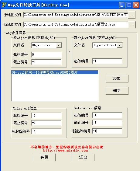 素材之家支持到Obj60的地图转换工具