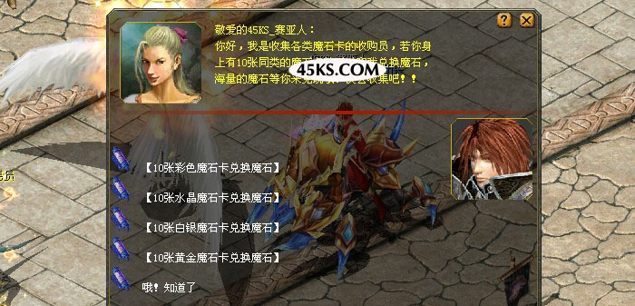 GM之家升星快速BOSS版四大结晶石兑现魔石XO礼包兑换第一版