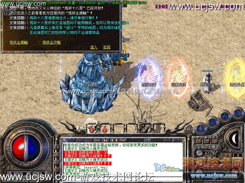 游戏技术网火爆2010加星星元素锻造v1.85内挂板