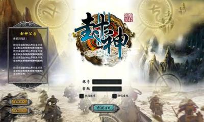 网页游戏封神无敌1.3.6正式版+一键端+50人破解GS+无限制GS