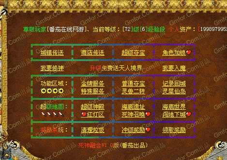 新天仙传世v1.99853深海骑兵死神微变开区版