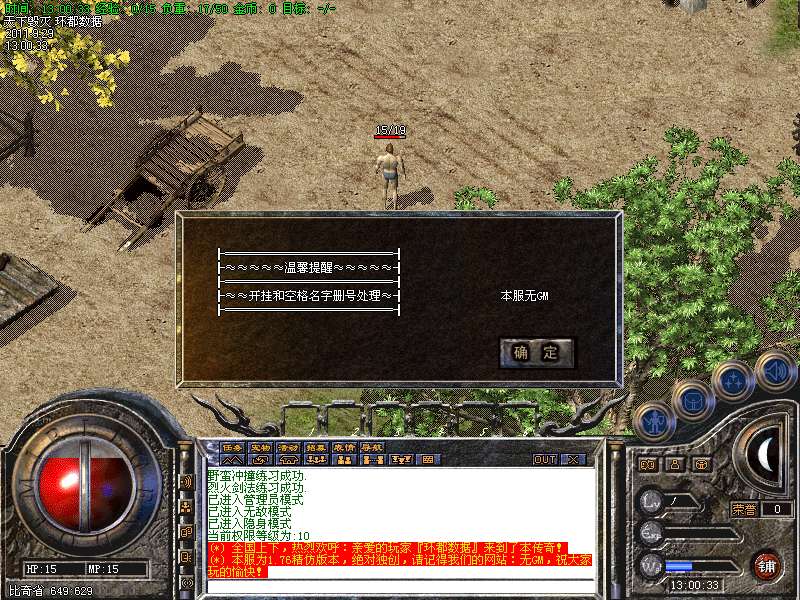 环都数据v1.76精品黯然销魂孤月遗忘之巅更新版