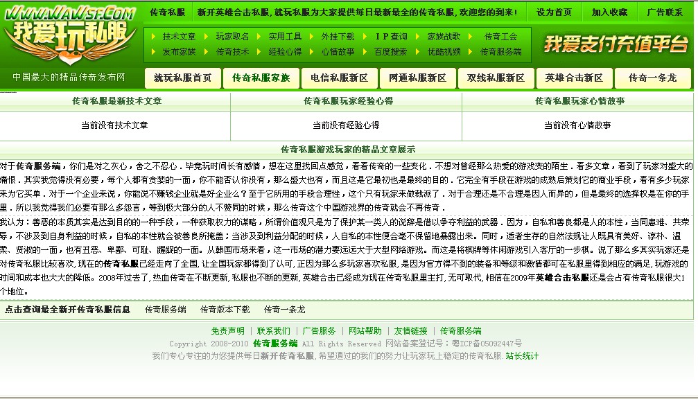 童话46aaa提供绿色心情售价400元商业发布程序