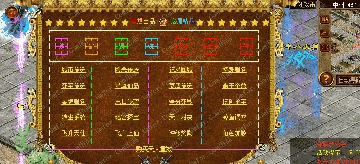 信誉广告西楚霸王挑战PK神兽V8.3无元神无限制