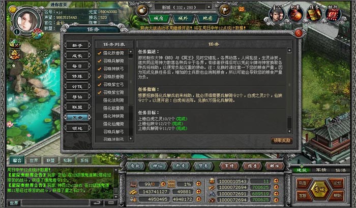 封神无敌v1.47服务端