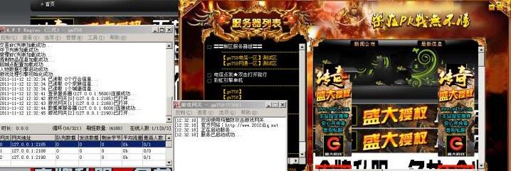 v1.9990传世轻变版-惊天动地-幻影无极-碧血涅磐