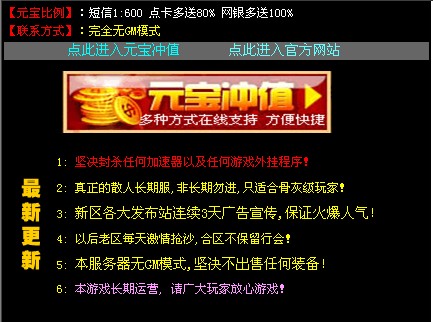 易信网络发布漂亮登录器公告linkWEB页面模板文件