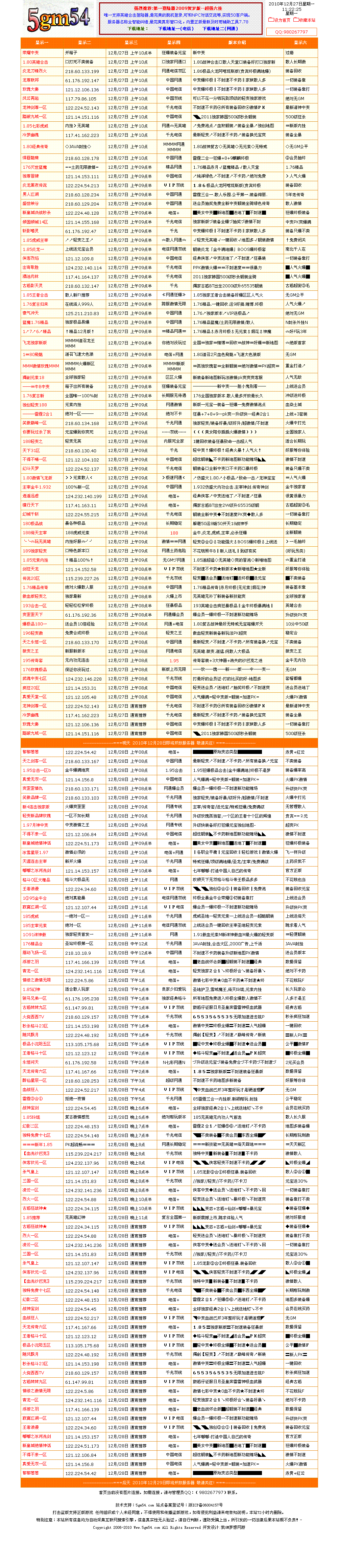 5GM54不敢独享发布仿5502发布站程序带采集