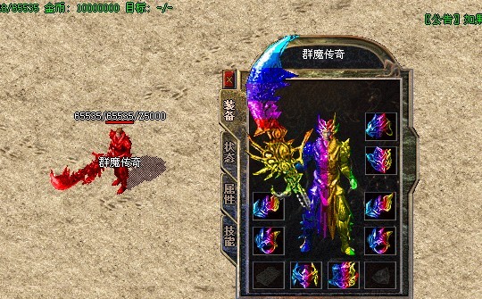 讯网科技群魔乱舞冰眼魔戒v2.89全新轻变版