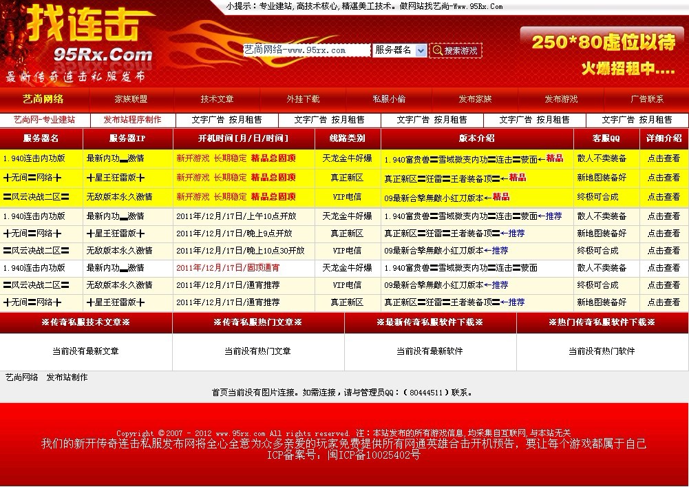 艺尚网络V3.6红艳君王SEO优化版发布站程序