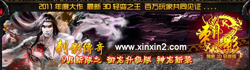 正在开区12月最新辰峰皓月内挂元素版度假村天山刺影水域炎魔大陆+补丁