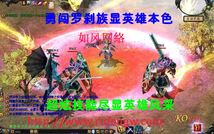 如风网络魔域三界女妖免费版V1204