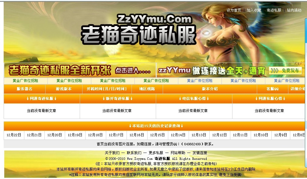 D7sf网发布站程序黄色简洁版