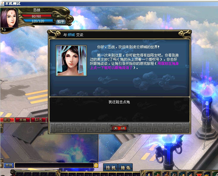 2.5DWEB+MMORPG 网页游戏(带GM平台)