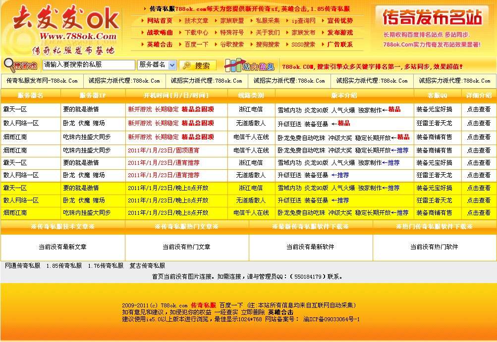 788ok网发布清爽黄金兔子发布站程序